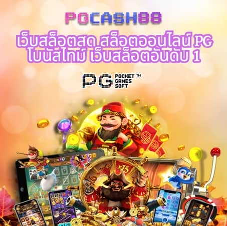 โปรแกรมบอลวันนี้บ้านบอล